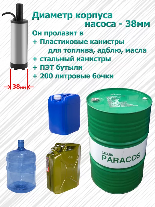 Vozhyk Насос для перекачки топлива 12В 38мм ГСМ, вариант, фото 3