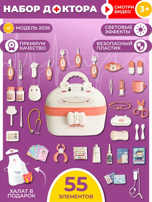 Mystery Кids Игровой набор доктора, розовый, в упаковке 730 г