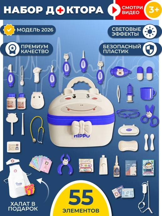 Mystery Кids Игровой набор доктора, голубой, в упаковке 730 г