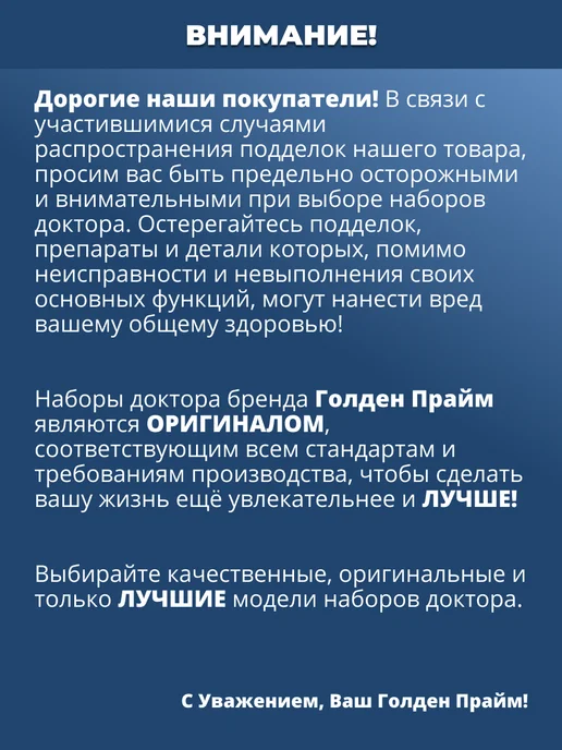 Mystery Кids Игровой набор доктора, голубой, в упаковке 730 г, фото 4