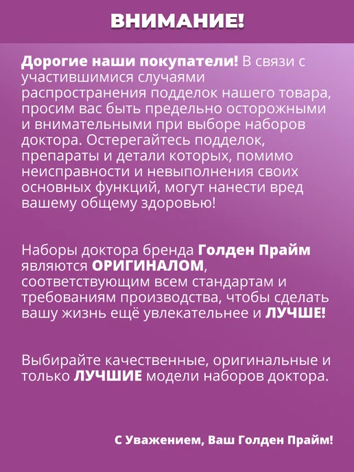 Mystery Кids Игровой набор доктора, розовый, в упаковке 347 г, фото 4