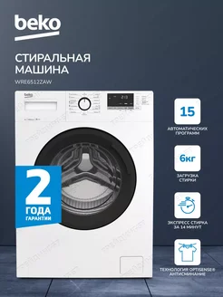 Стиральная машина автомат Steam Cure BEKO 182158356 купить за 24 061 ₽ в интернет-магазине Wildberries