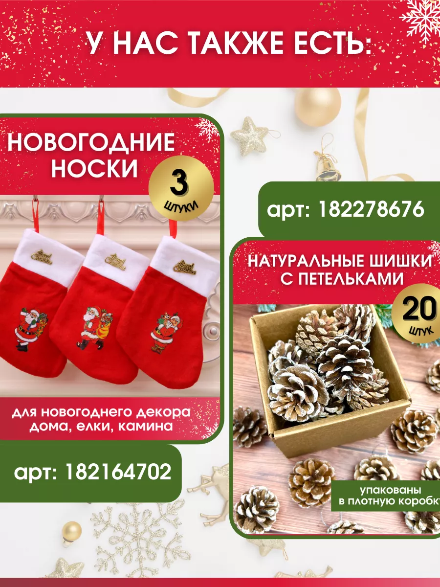 Новогодние украшения деревянные игрушки на елку Charm&Joy 182161801 купить  в интернет-магазине Wildberries