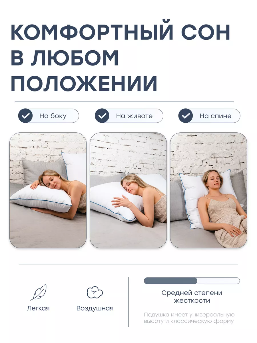 Подушка 70х70 лебяжий пух перо Lila Sleep 182167691 купить за 1 135 ₽ в  интернет-магазине Wildberries