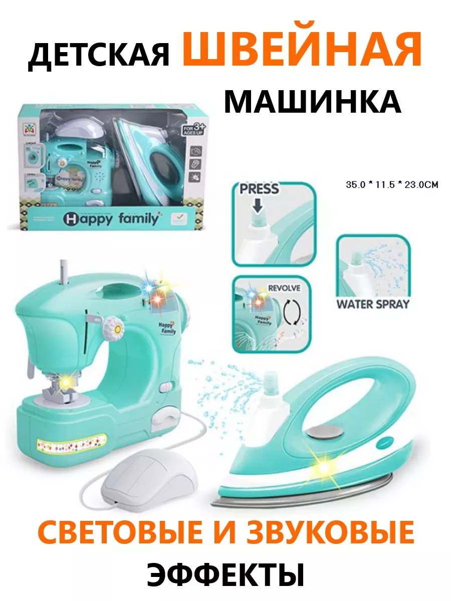 Игрушечная швейная машинка и утюг D&Lusi 182168651 купить за 1 659 ₽ в  интернет-магазине Wildberries