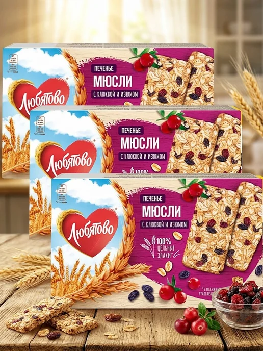 Любятово Печенье злаковое мюсли 3 шт. по 120г, 3 шт, 120 г