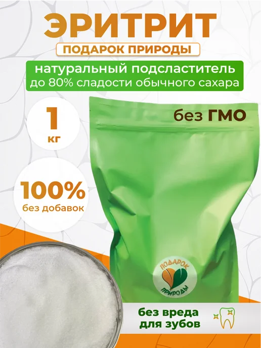 Подарок Природы Эритрит 1 кг, 1 кг