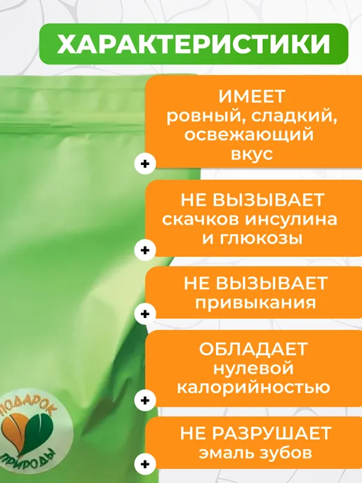 Подарок Природы Эритрит 1 кг, 1 кг, фото 2
