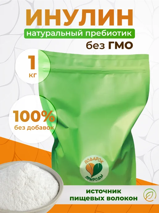 Подарок Природы Инулин натуральный пребиотик, пищевые волокна из цикория 1кг, 1 кг