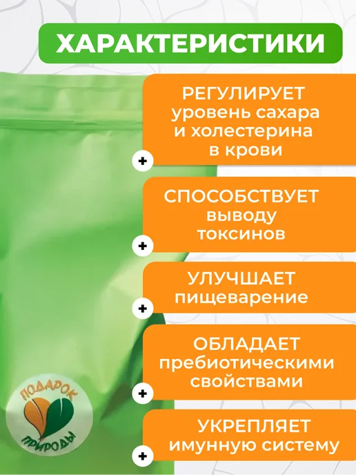 Подарок Природы Инулин натуральный пребиотик, пищевые волокна из цикория 1кг, 1 кг, фото 2