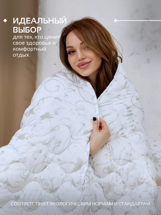 Рутекс Одеяло 1.5 спальное всесезонное, белый, фото 5