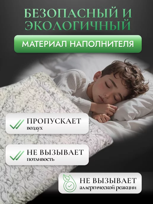Рутекс Одеяло 1.5 спальное всесезонное, белый, фото 8
