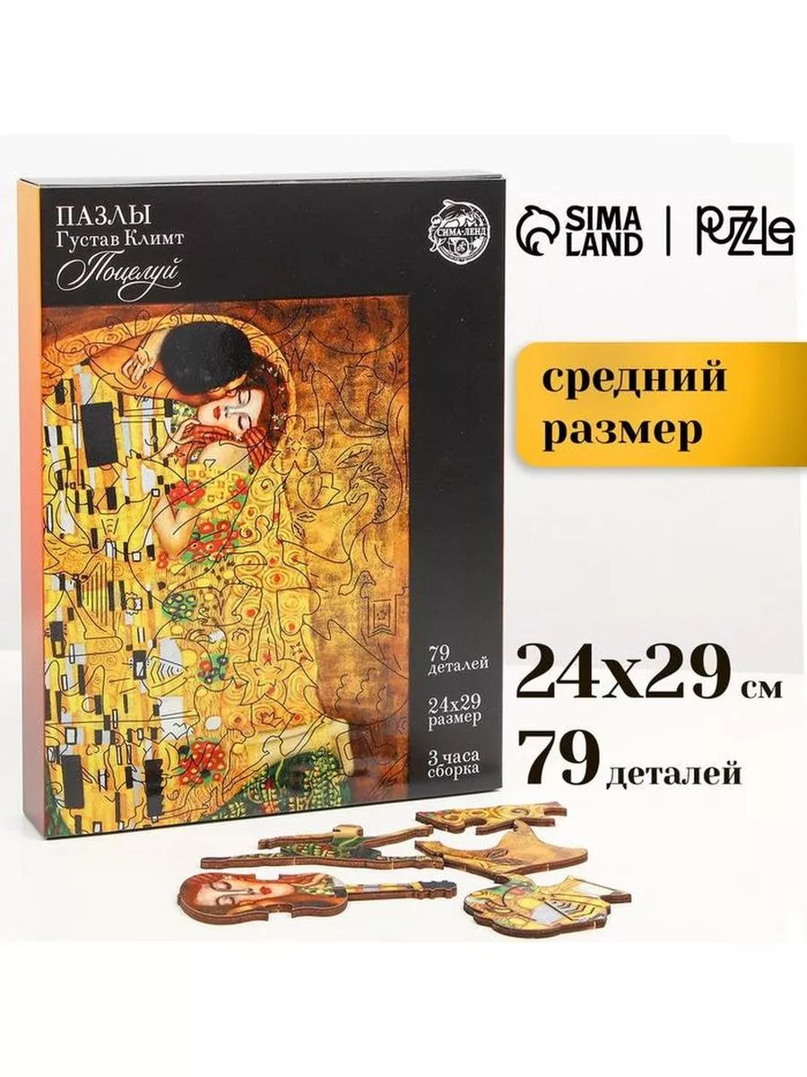 Поцелуй Густав Климт Раскраска (картина) по номерам на холсте Menglei MG543