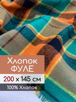 Хлопок фуле ткань для шитья 2 метра Pro100tkani 182173970 купить за 969 ₽ в интернет-магазине Wildberries