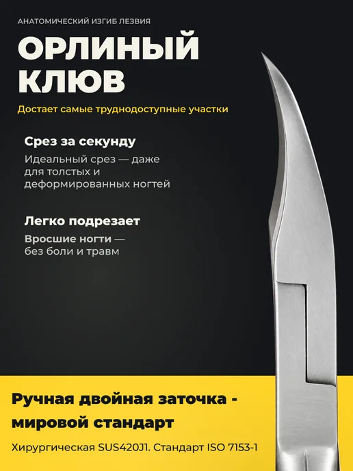 BEAUTY fresh Кусачки для ногтей, черный, фото 4