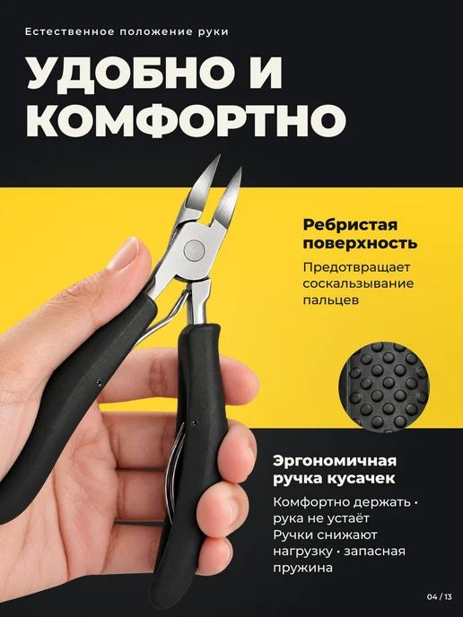 BEAUTY fresh Кусачки для ногтей, черный, фото 5