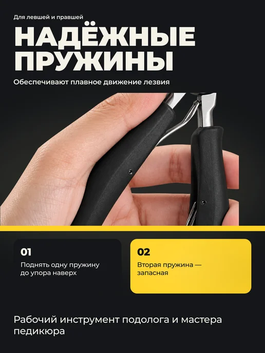 BEAUTY fresh Кусачки для ногтей, черный, фото 6