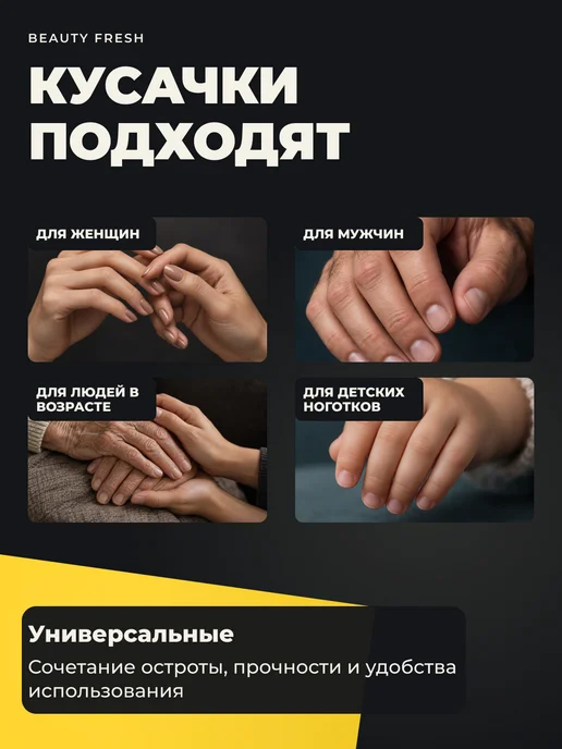 BEAUTY fresh Кусачки для ногтей, черный, фото 7