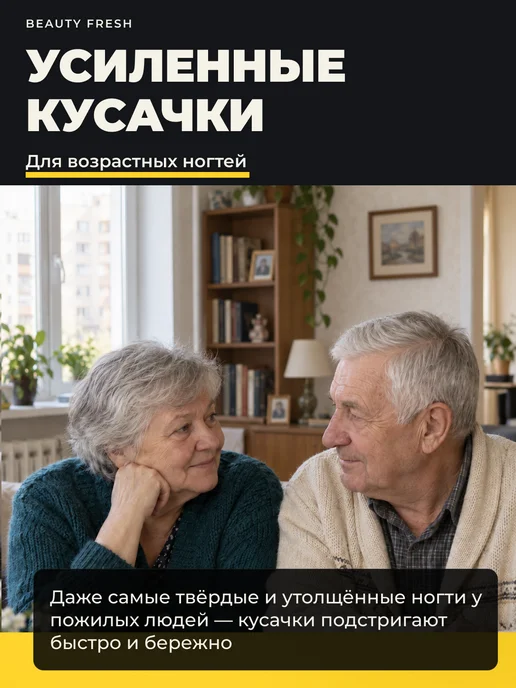 BEAUTY fresh Кусачки для ногтей, черный, фото 8