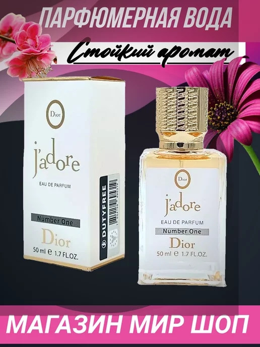 тестеры духи парфюмерная вода dior jadore 50 ml