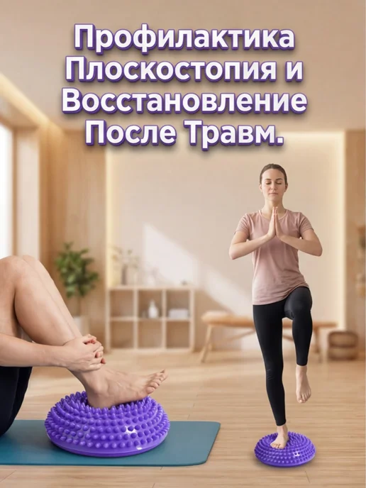 Подушки полусферы балансировочные, фиолетовый, фото 3