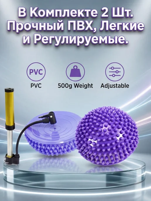 Подушки полусферы балансировочные, фиолетовый, фото 4