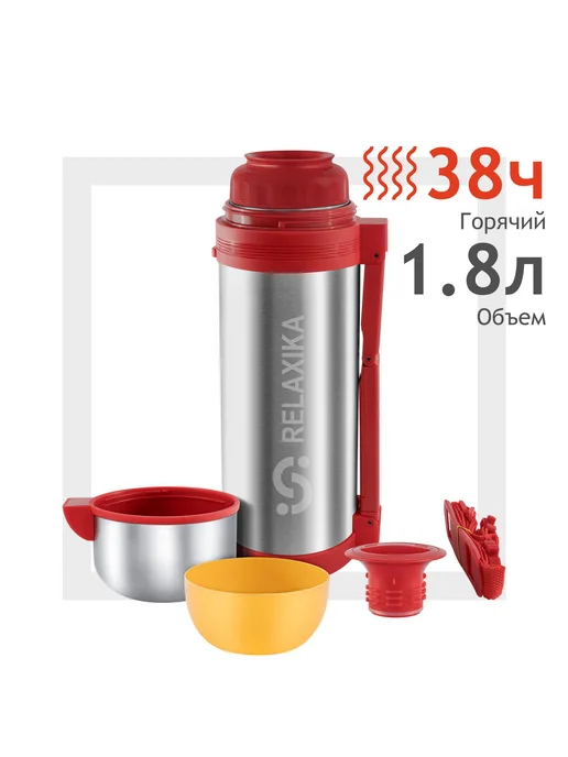 RELAXIKA Термос универсальный (для еды и напитков) 201 (1,8, вариант