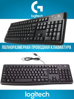 K120 Клавиатура для офиса и работы Logitech 182187303 купить за 1 230 ₽ в интернет-магазине Wildberries