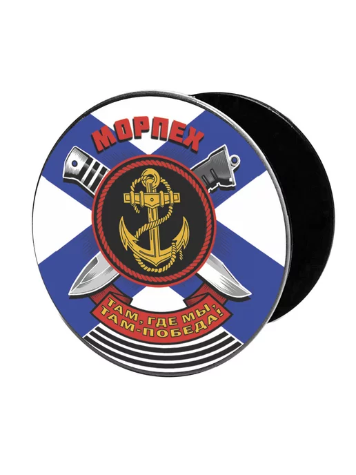 ВНП Удобный держатель для телефона "Морпех", вариант, фото 2
