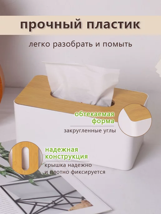 HEDZM Салфетница на стол кухонная интерьерная Бокс для салфеток, вариант, фото 2