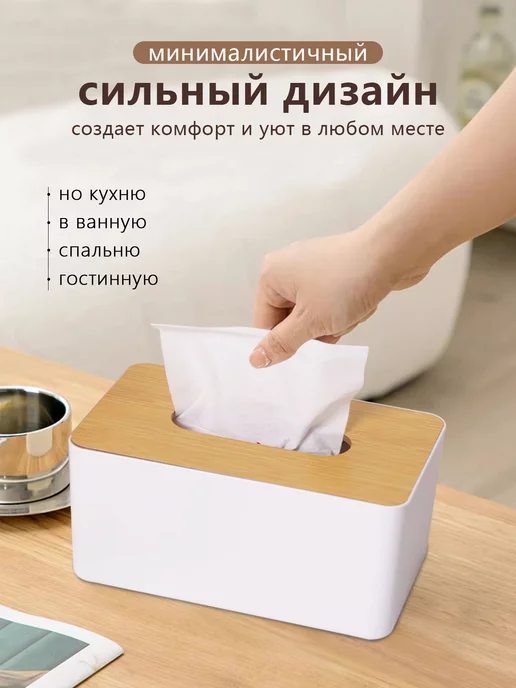 HEDZM Салфетница на стол кухонная интерьерная Бокс для салфеток, вариант, фото 4
