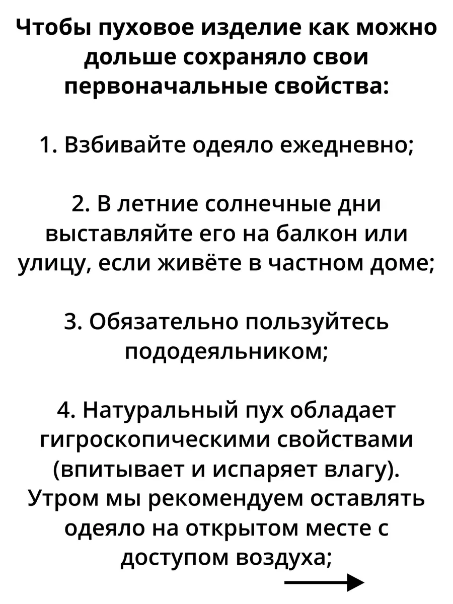 Одеяло двуспальное пуховое 172х205 всесезонное Соната Belashoff 182191592  купить за 14 903 ₽ в интернет-магазине Wildberries