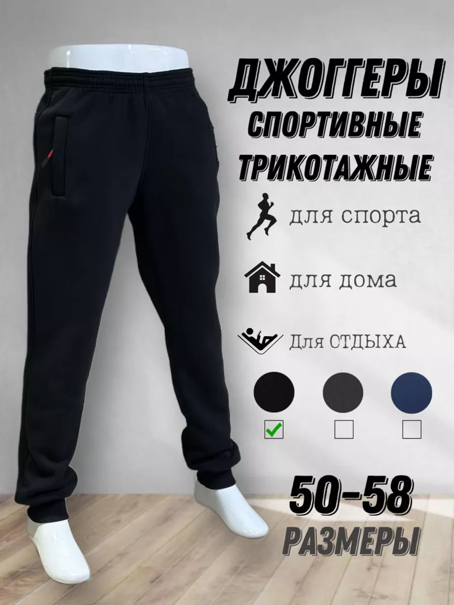 штаны спортивные на флисе V-Shopp 182192147 купить за 1 287 ₽ в  интернет-магазине Wildberries