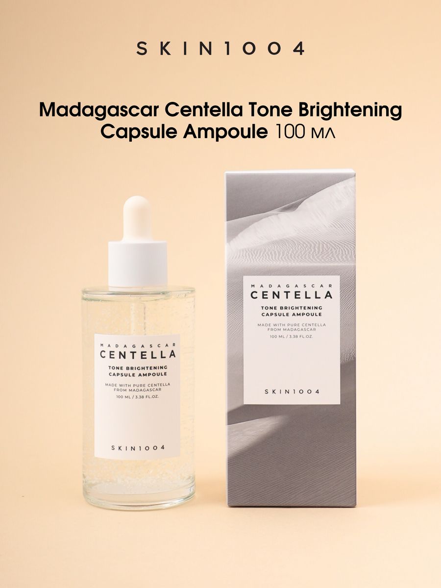 Skin1004 madagascar centella tone brightening. Skin 1004 ампула Tone. Centella Tone Brightening Capsule Cream 75.