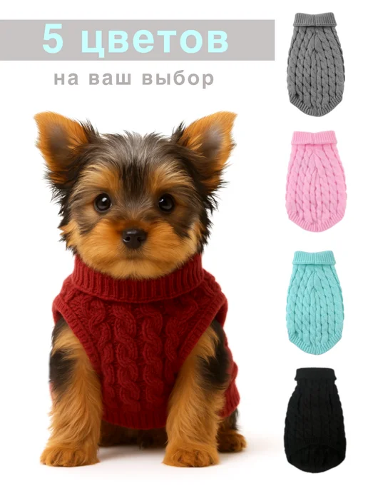 FluffyLand Свитер для собак одежда для кошек кофта, красный, фото 2