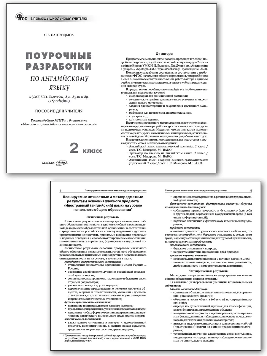 ГДЗ по русскому языку для 8 класса Ладыженская – верный спутник в выполнении домашнего задания