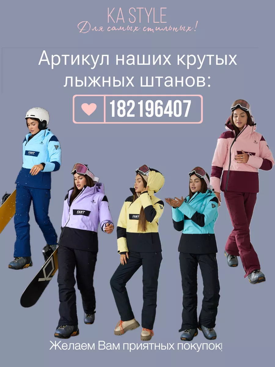 Спортивная горнолыжная куртка зимняя для сноуборда KA STYLE 182194360  купить за 4 620 ₽ в интернет-магазине Wildberries