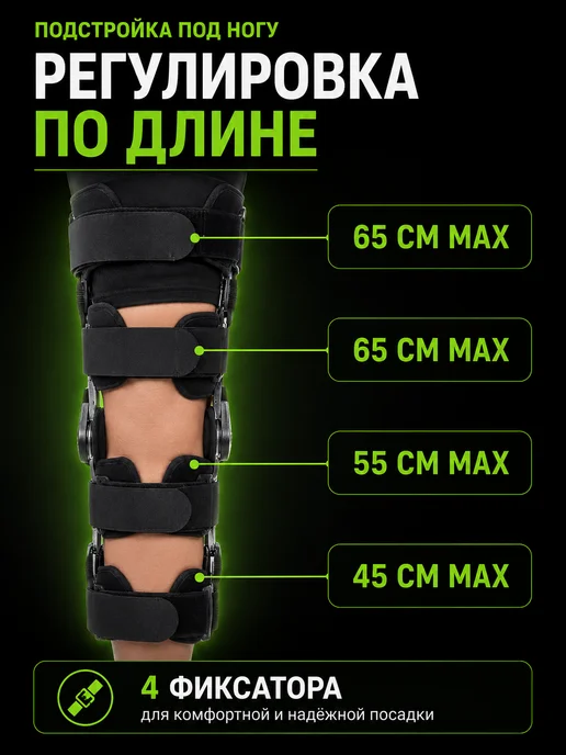 Laconico Ортез фиксирующий на коленный сустав с шарнирами, черный, фото 3