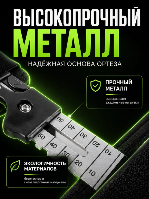 Laconico Ортез фиксирующий на коленный сустав с шарнирами, черный, фото 5