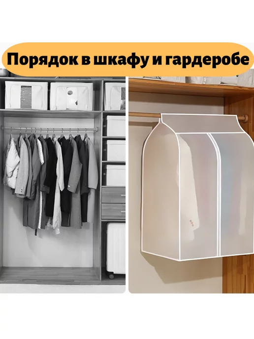 AleksHome Чехол-кофр для одежды на молнии 90х30х50, 120x80x50, фото 3