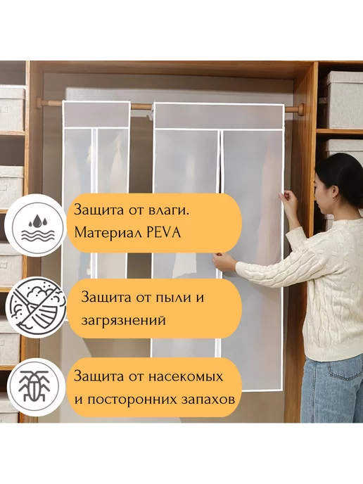 AleksHome Чехол-кофр для одежды на молнии 90х30х50, 120x80x50, фото 4