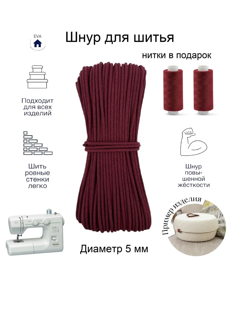 Шнур хлопковый с...