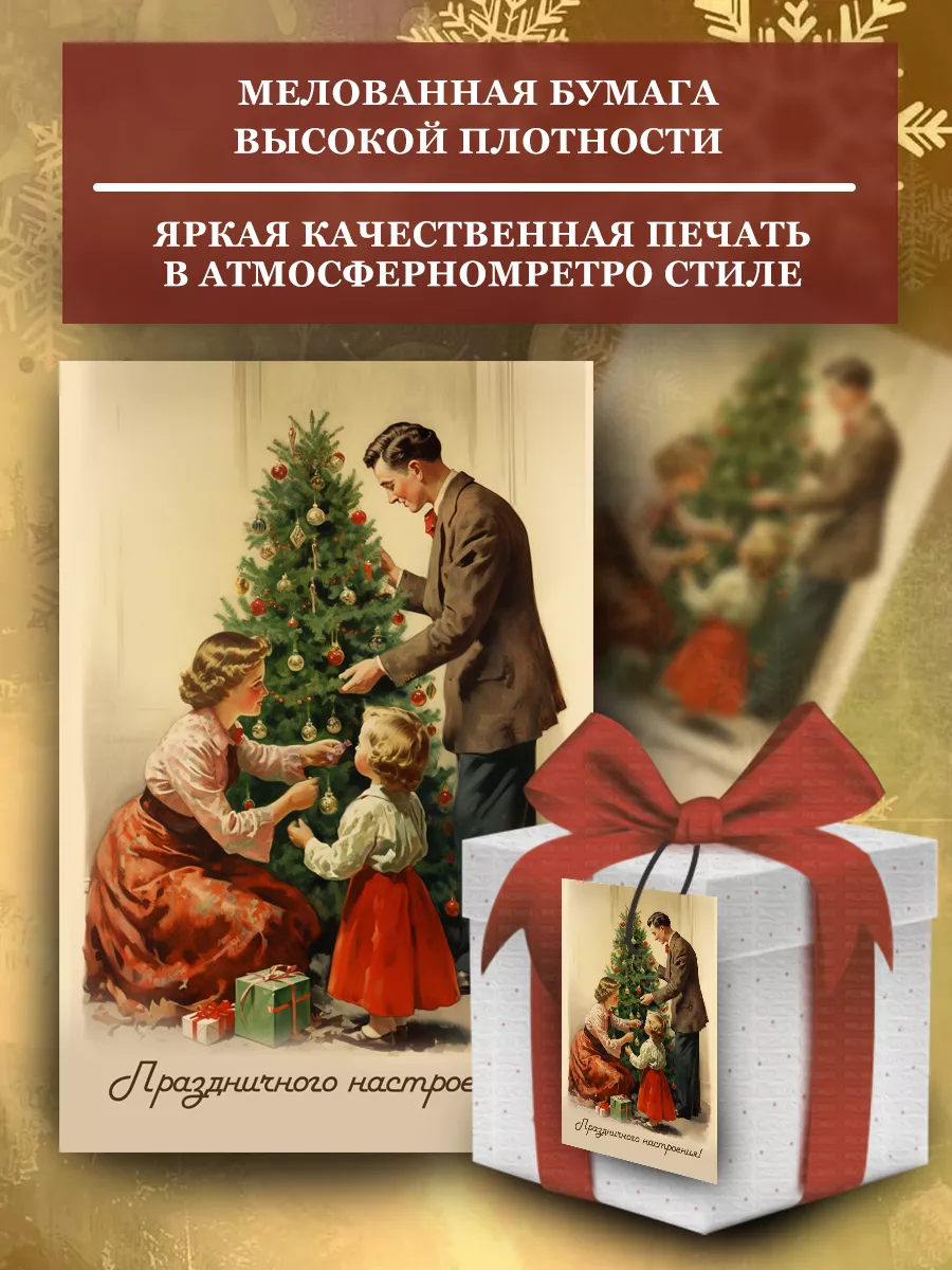 Скачать Ретро открытки с новым годом и Рождеством - 33 красивые открытки бесплатно