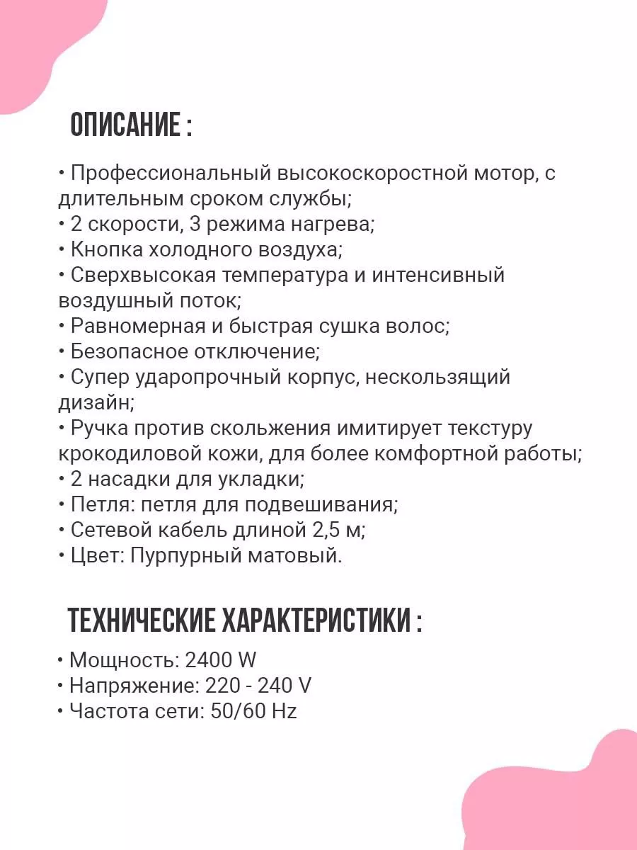 Фен для волос с ионизацией пурпурный матовый, 2400W mz typhoon 182204084  купить за 5 289 ₽ в интернет-магазине Wildberries