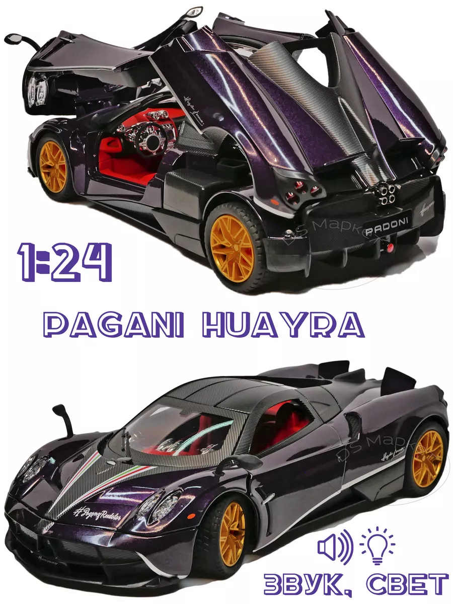 Металлическая коллекционная модель Pagani Huayra 1:24 Che Zhi 182204347  купить за 1 591 ₽ в интернет-магазине Wildberries