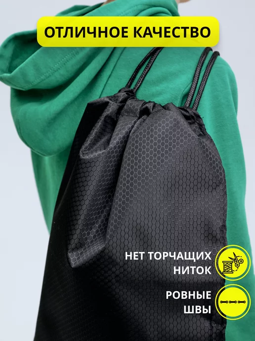 лучшее только вам Мешок для обуви черный непромокаемый для спорта и школы, черный, фото 3