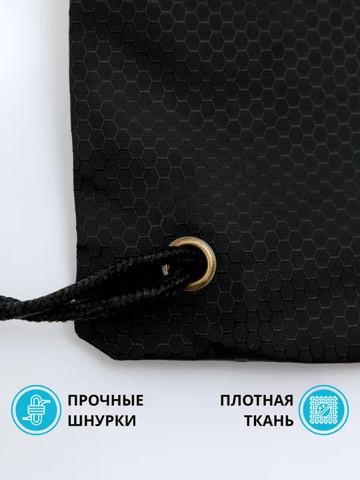 лучшее только вам Мешок для обуви черный непромокаемый для спорта и школы, черный, фото 8