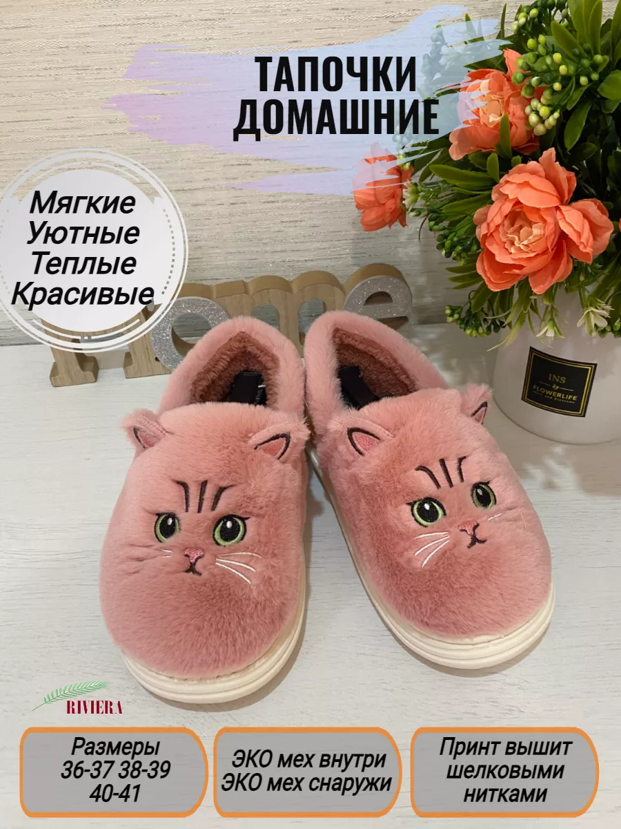 Тапки домашние RIVIERA HOME 182204744 купить за 1 080 ₽ в интернет-магазине  Wildberries