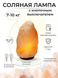 Настольная солевая лампа 7-10 кг ORIENTSALT by Stay Gold 182207520 купить за 2 545 ₽ в интернет-магазине Wildberries