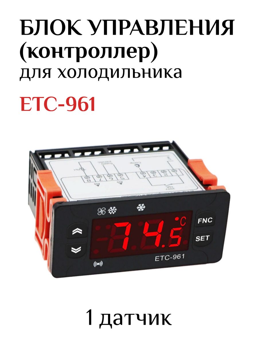 Контроллер ИБП. Controller etc 961. 618- 05942-01 Контроллер от бесперебойника. Etc 961
